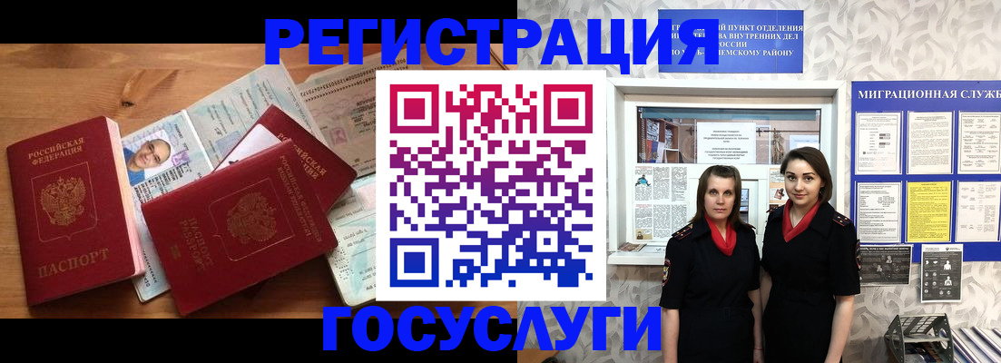 временная регистрация адрес в Гае